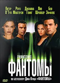 Постер к фильму «Фантомы (1998)»