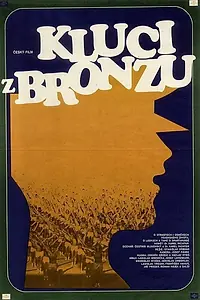 Постер к фильму «Парни из бронзы (1981)»