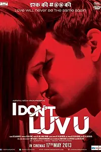 Главный постер фильма «Я не люблю тебя (2013)»