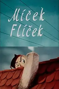 Главный постер мультфильма «Мячик Фличек (1956)»