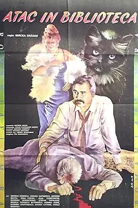Главный постер фильма «Нападение в библиотеке (1992)»