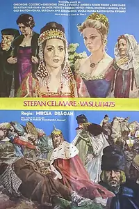 Постер к фильму «Штефан Великий — 1475 год (1975)»