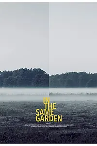 Главный постер фильма «В том же саду (2016)»