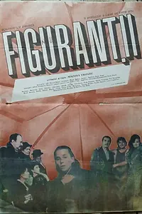 Постер к фильму «Статисты (1987)»