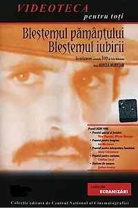 Постер к фильму «Ион – проклятие земли, проклятие любви (1980)»