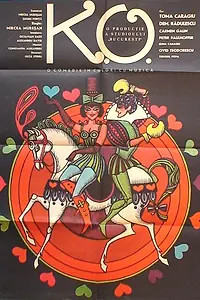 Постер к фильму «Нокаут (1967)»