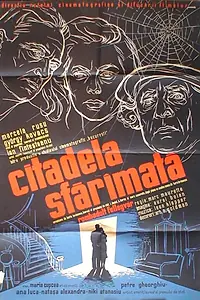 Главный постер фильма «Разрушенная цитадель (1957)»