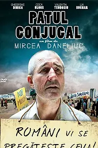 Главный постер фильма «Супружеское ложе (1992)»