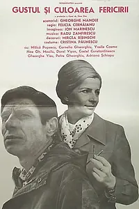 Главный постер фильма «Gustul si culoarea fericirii (1978)»