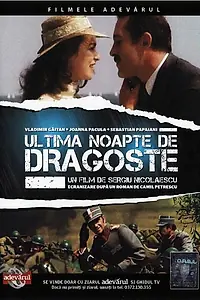 Постер к фильму «Последняя ночь любви (1980)»