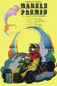 Постер к фильму «Большой приз (1986)»