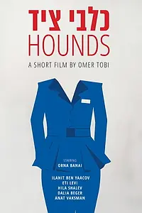 Постер к фильму «Kalbei Tsaid (2015)»