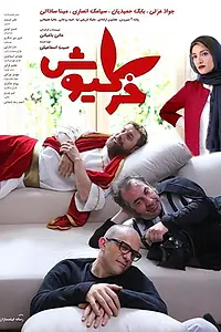 Постер к фильму «Khargioush (2018)»