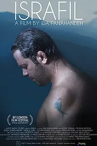 Постер к фильму «Israfil (2017)»