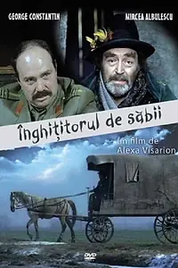 Постер к фильму «Inghititorul de sabii (1981)»