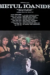 Постер к фильму «Бедный Иоаниде (1979)»