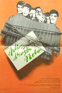 Главный постер фильма «Adio, draga Nela! (1972)»