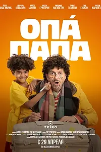 Постер к фильму «Опа Папа (2026)»