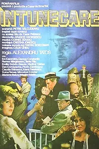 Постер к фильму «Крушение (1986)»