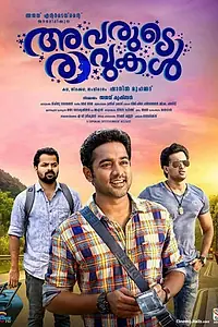 Постер к фильму «Avarude Raavukal (2017)»