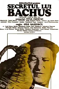 Главный постер фильма «Секрет Бахуса (1983)»