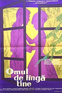 Главный постер фильма «Omul de lînga tine (1962)»