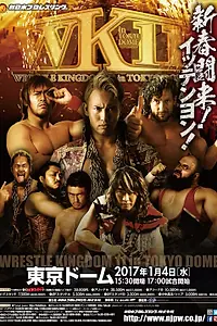 Постер к фильму «NJPW Wrestle Kingdom 11 (2017)»