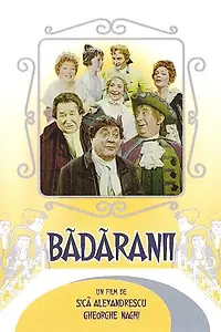 Постер к фильму «Самодуры (1960)»