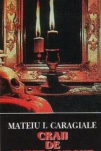 Главный постер фильма «Бездельники со старого двора (1995)»