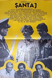 Постер к фильму «Шантаж (1981)»