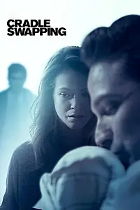 Постер к фильму «Подмена (2017)»