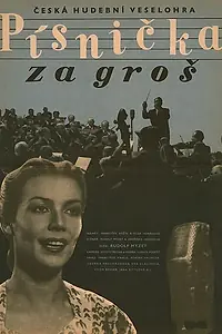 Постер к фильму «Песенка за грош (1953)»