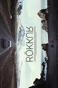 Постер к фильму «Сумерки (2017)»