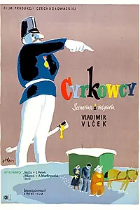 Главный постер фильма «Комедианты (1954)»