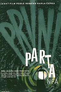 Главный постер фильма «Первая спасательная (1960)»