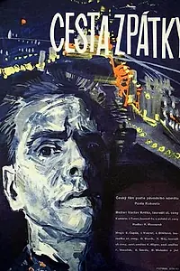 Постер к фильму «Давным-давно (1959)»