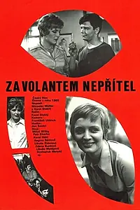 Постер к фильму «За рулем — враг (1975)»