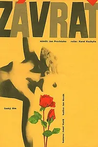Главный постер фильма «Головокружение (1962)»