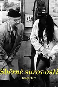 Главный постер фильма «Лавка старьёвщика (1965)»
