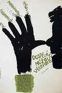 Главный постер фильма «Взрослым позволено все (1970)»