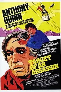 Главный постер фильма «Тигры не плачут (1977)»