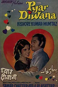Главный постер фильма «Сумасшедшая любовь (1972)»