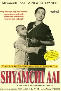 Главный постер фильма «Мать Шиама (1953)»