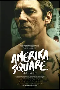 Постер к фильму «Площадь Америки (2016)»