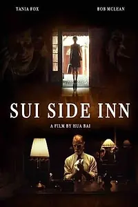 Постер к фильму «Sui Side Inn (2016)»