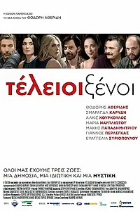 Главный постер фильма «Идеальные незнакомцы (2016)»