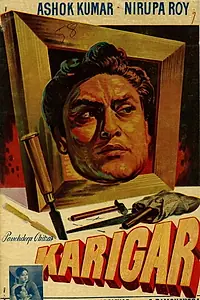 Постер к фильму «Karigar (1958)»