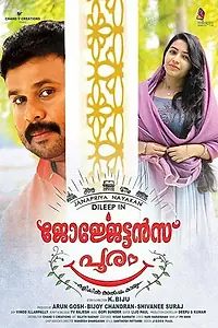 Постер к фильму «Georgettan's Pooram (2017)»