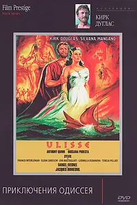 Постер к фильму «Приключения Одиссея (1954)»