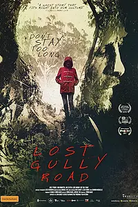 Постер к фильму «Дорога на гиблый буерак (2017)»